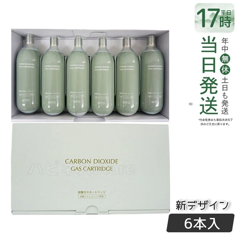 プロージョン 炭酸ミストユニット 専用ガス カートリッジ (6本入り) ホワイト