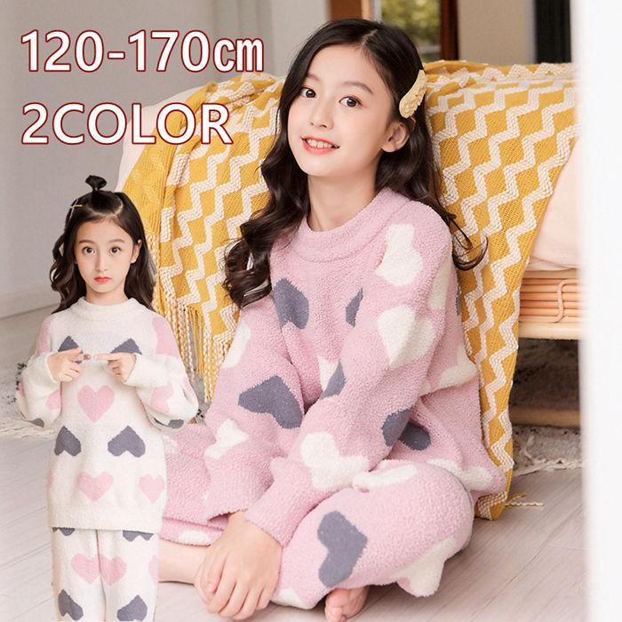 ルームウェア 子供服 パジャマ キッズ 女の子 上品 ハート 上下2点セット セットアップ ボア 冬 女児 ふわふわ あったか 寝間着 部屋着 防寒 かわいい