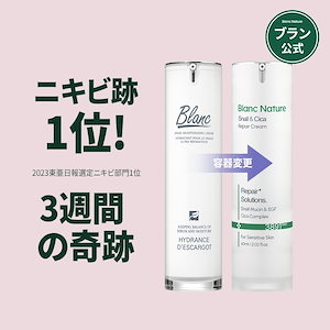 Qoo10] ブラン 【1+1】マジックシカクリーム 60ml : スキンケア