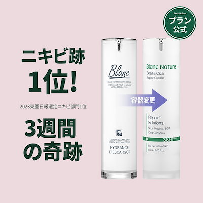 Qoo10] ブラン 【メガ割期間マジックシカマスクパック贈呈 : スキンケア