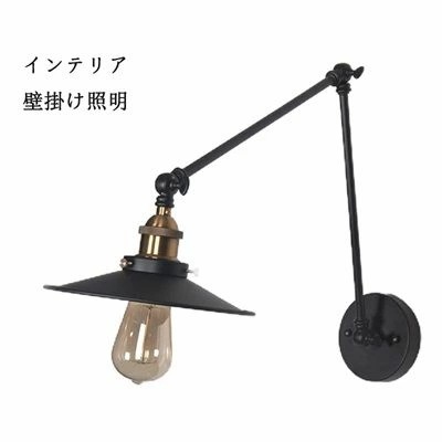 ブラケットライト 北欧 おしゃれ LED 壁掛け灯 円盤 和風笠 壁掛け照明 間接照明 室内 壁面 リビング インテリア ウォールライト 洋室 和室 玄関 廊下 寝室 デザイナーズ アメリカ式 折る 6,569円