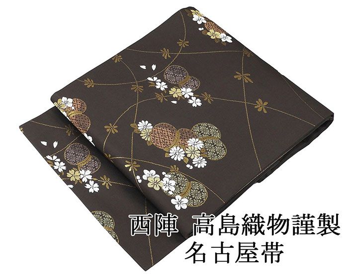 名古屋帯 新品仕立済 西陣 高島織物謹製 菊桜梅模様 新品 仕立て上がり h2774
