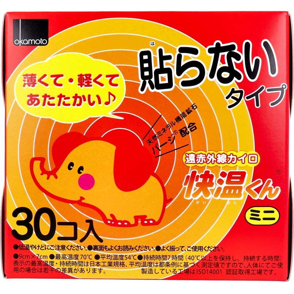 使い捨てカイロ 貼らない快温くん ミニ 貼らないカイロ 7時間用 30個入り X6箱