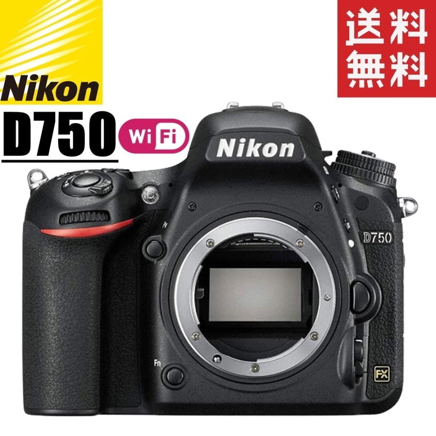 D750 ボディ デジタル一眼レフ カメラ 中古