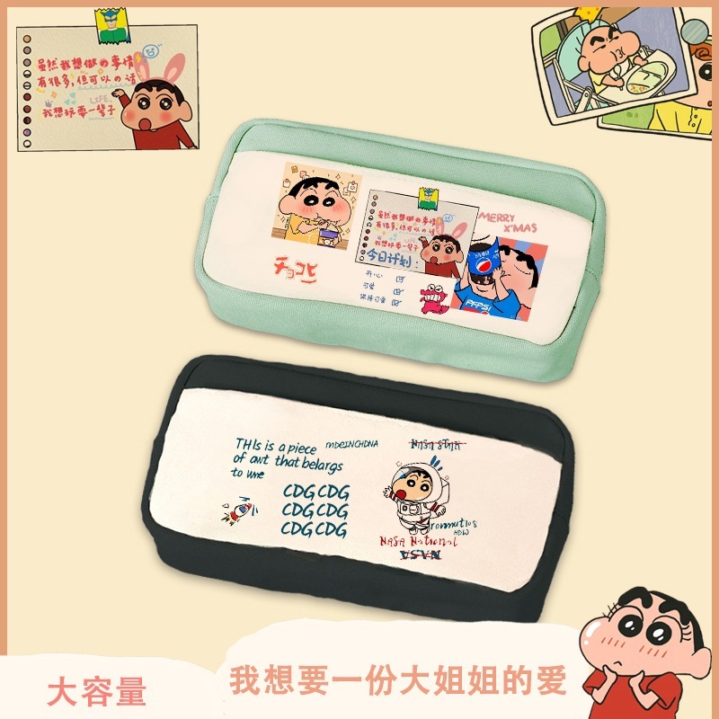 クレヨンしんちゃん筆袋かわいい大容量限定収納袋文具袋筆箱