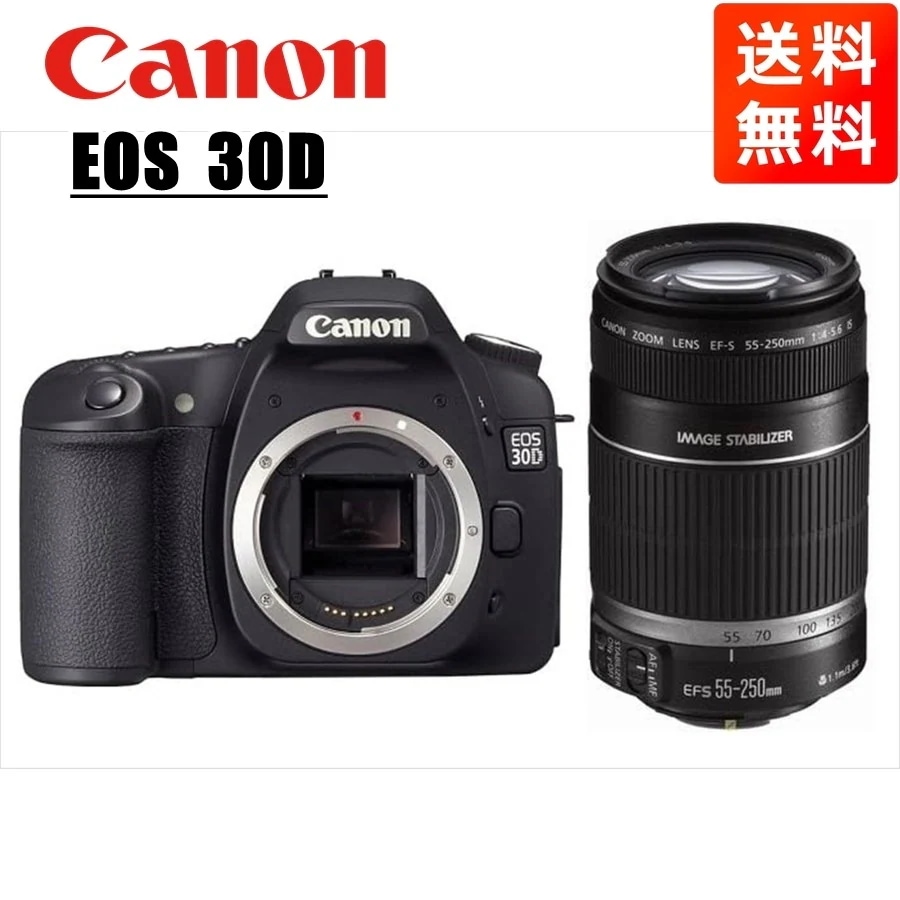 EOS 30D EF-S 55-250mm 望遠 レンズセット 一眼レフ カメラ 中古
