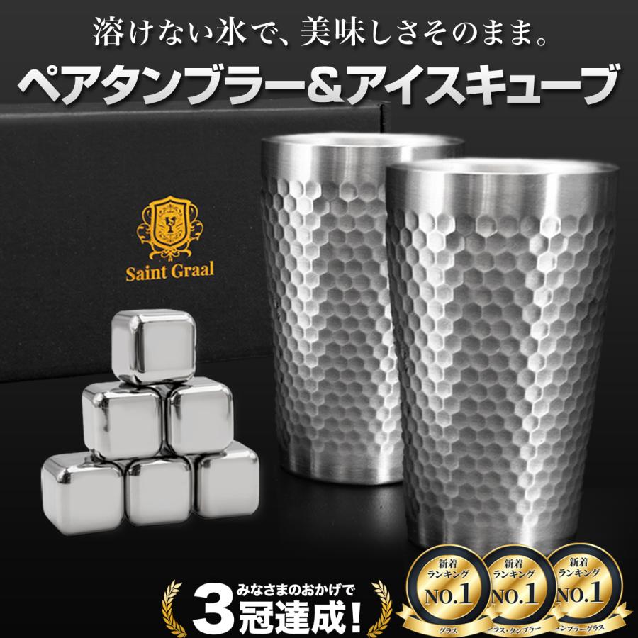 ペアタンブラー ステンレス ペア 結婚祝い ギフトセット 結婚記念日 プレゼント 両親 結婚 10周年 夫婦 60代 母の日 父の日 ペアギフト 新築祝い おしゃれ