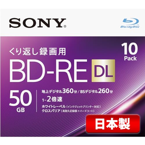 ソニー 日本製 ブルーレイディスク BD-RE DL 50GB (1枚あたり地デジ約6時間) 繰り返し録画用 10枚入り 2倍速ダビング対応 ケース付属 10BNE2VJPS2