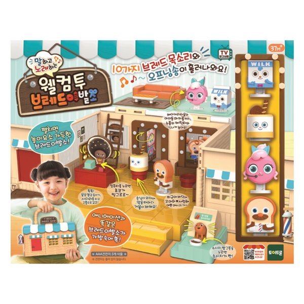 ブレッド理髪所 - 話して歌うウェルカム·トゥ·ブレッド理髪所 5,337円