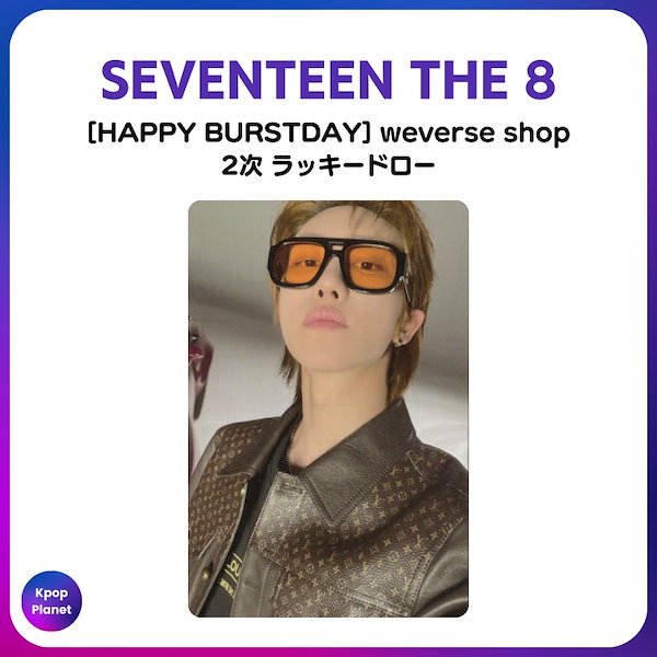 SEVENTEEN The8 ミンハオ トレカ weverse ラキドロ SEVENTEEN セブチ ミンハオ THE8 トレカ ラキドロ Weverse