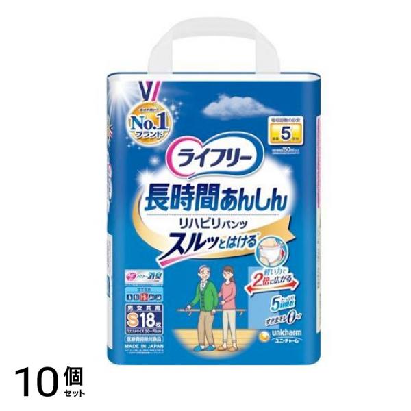 ライフリー 長時間あんしん スルっとはける リハビリパンツ 18枚 (Sサイズ) 10個セット