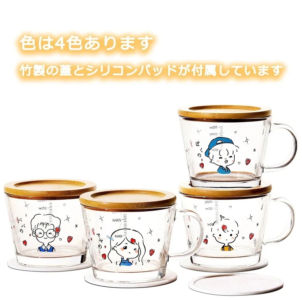 [お父さん + お母さん + 男の子 + 兄]耐熱ガラス コップ 4個セット 400ML コーヒーカップ 電子レンジ オーブン 食洗機対応 ガラスコップ 耐熱 マグカップ スープカップ 贈り物 家庭用