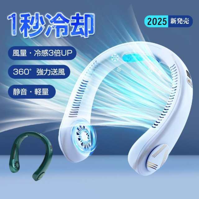 ネッククーラー 首掛け扇風機 冷却プレート付き 首掛けファン 瞬時冷却 ひんやり 涼しい 静音 軽量 携帯便利 羽根なし マイナスイオン ハンディファン ファン730 4,838円
