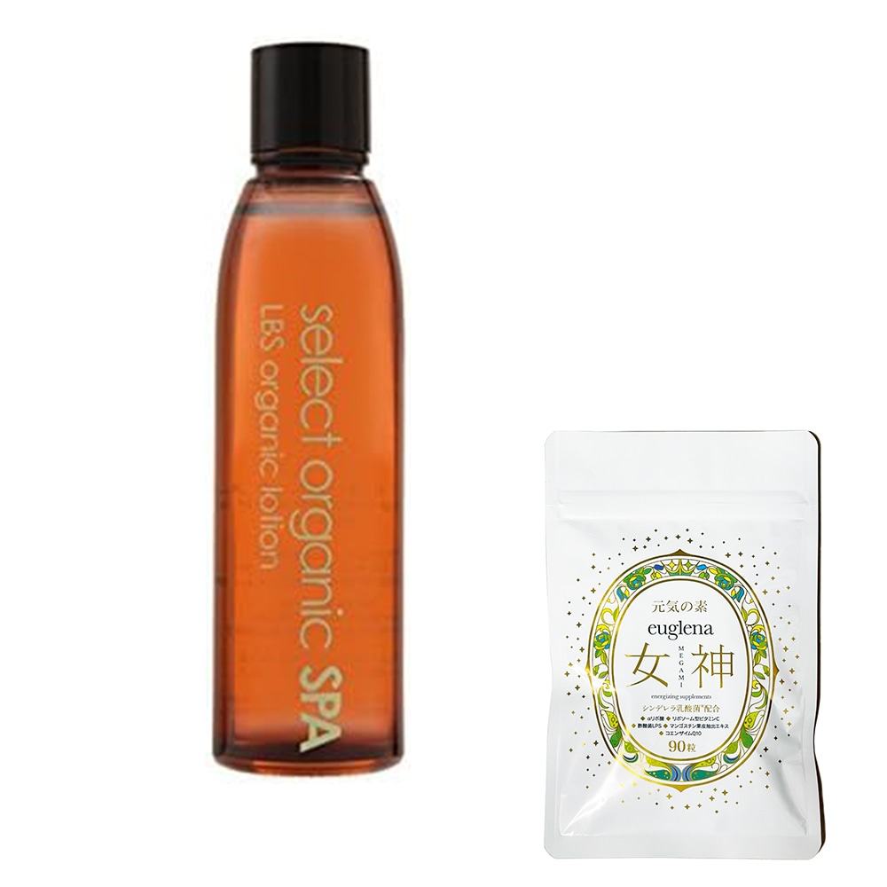 お得セットユーグレナ女神90粒＋セレクト オーガニック スパ LBS オーガニック ローション　150ｍｌ　高保湿化粧水　正規品
