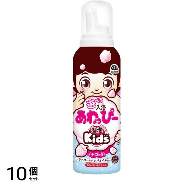 遊べる入浴 あわっぴー イチゴの香り 子供用 泡あそびお絵かき 160mL 10個セット