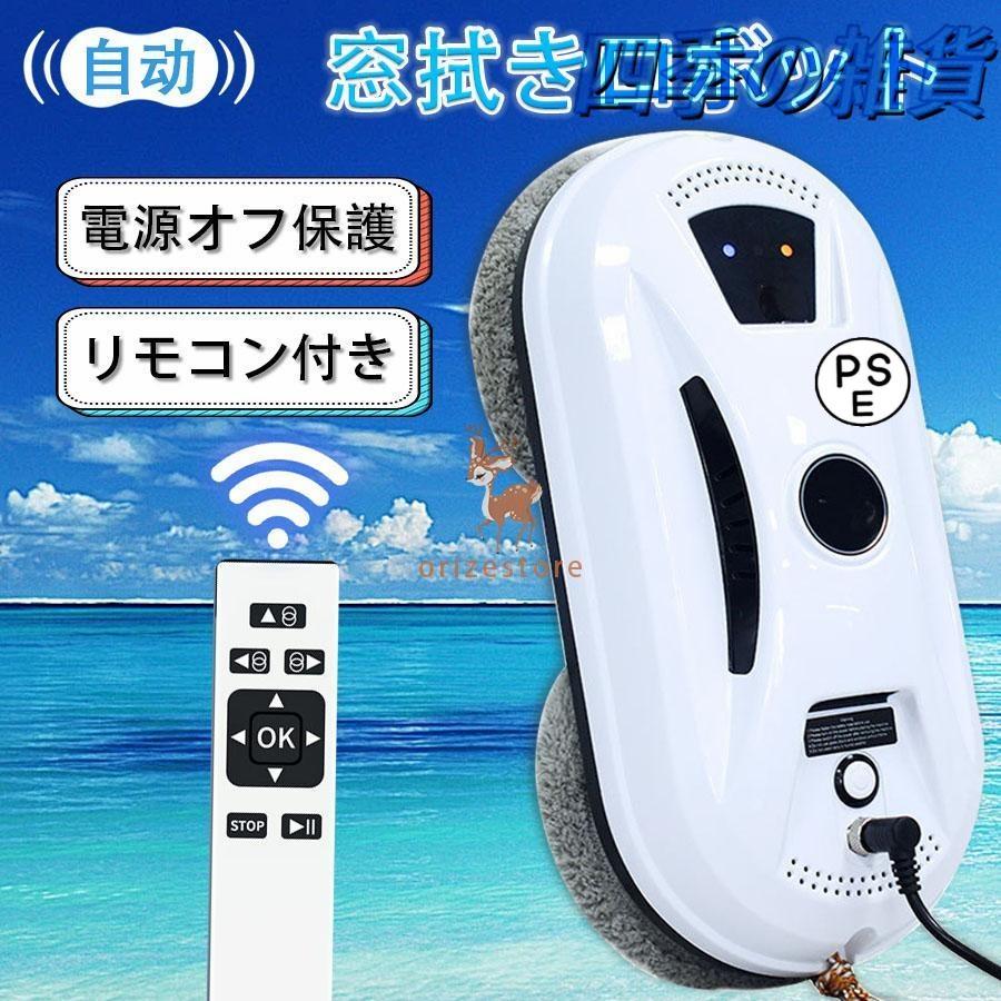 【即日発送】窓拭きロボット強力吸引 インテリジェント対応 回転式 水拭き 乾拭き 窓掃除 ロボット掃除機 真空吸着 落下防止 窓ガラス掃除 高層 屋内屋外 リモコン付き 9,854円