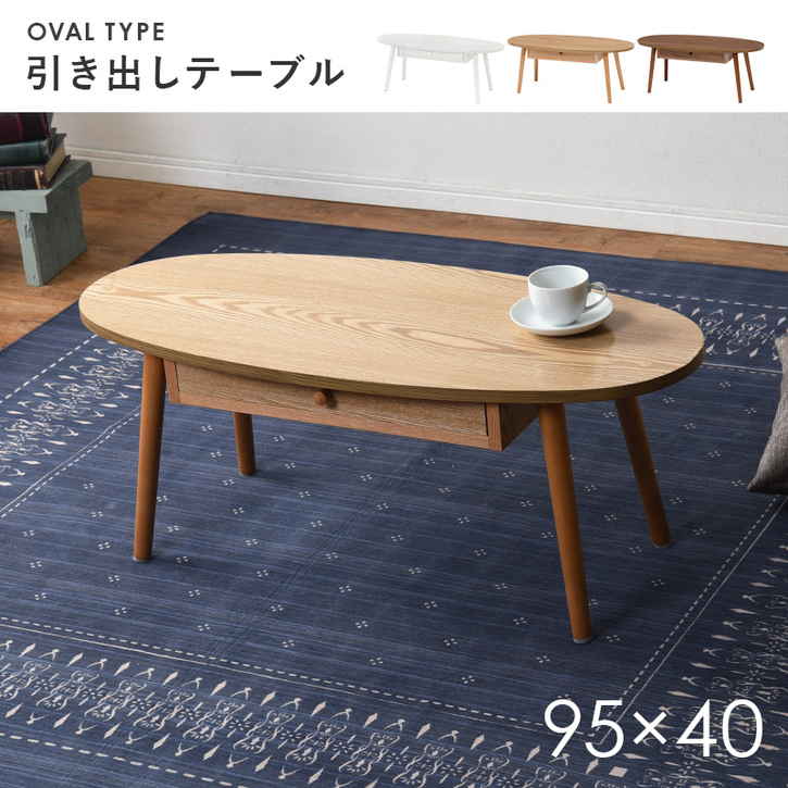 引出し付き センター テーブル リビング テーブル 北海道沖縄離島はお届け不可 メーカー直送品 MT 6350