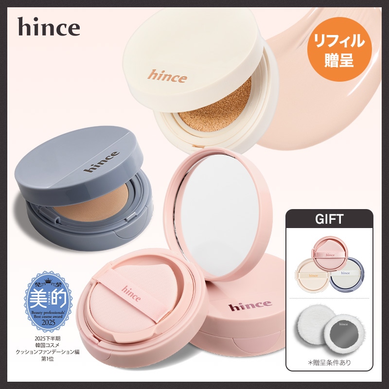 Qoo10] hince 【BEST】カバーマスターピンク / メ : ベースメイク