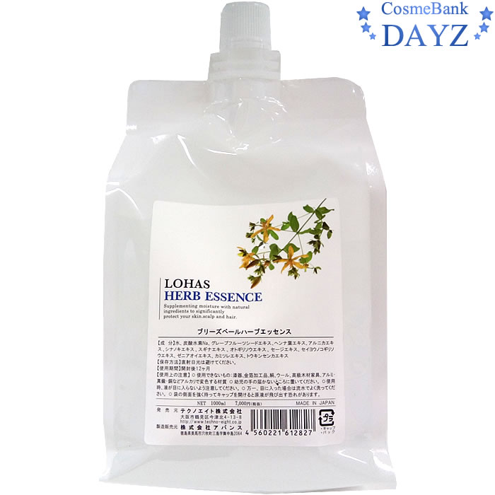 テクノエイト ブリーズベール ハーブエッセンス 1000mL 【つめかえ用レフィル】 5,364円