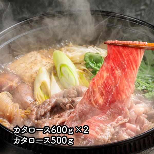 熊本県産 和王 すき焼き用（計1.7kg） カタロース600g×2カタロース500g