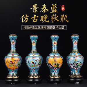 北京の特色ある手工芸品景泰藍葫芦挽秋瓶の引越し中国式置物銅胎の誕生日祝いプレゼント