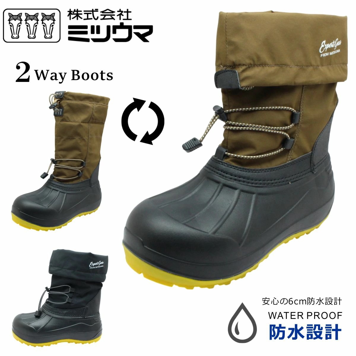 ミツウマ メンズ レディース スノーシューズ 鋼製先芯 2WAY 軽量 防水 防滑 防寒 SB-843 男女兼用 ユニセックス ビーンブーツ アウトドア 843 安全靴 北海道