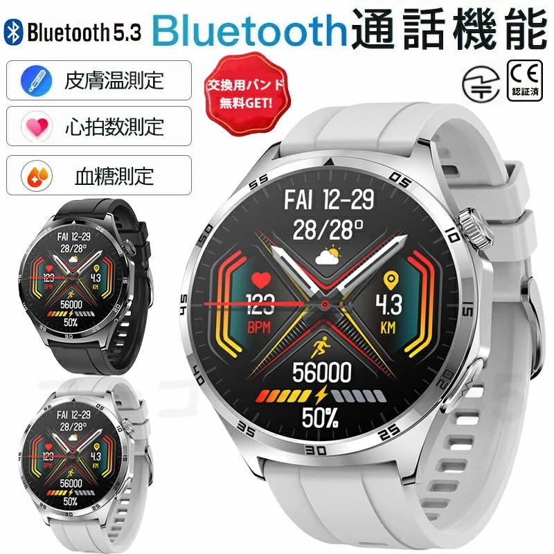 スマートウォッチ MT300 血圧測定 血糖値 ECG心電図測定 日本語 通話機能 1.43インチ画面 心拍数 SOS 歩数計 血中酸素測定 温度監視 血液分析 月経周期 着信通知 カメラ制御 防水