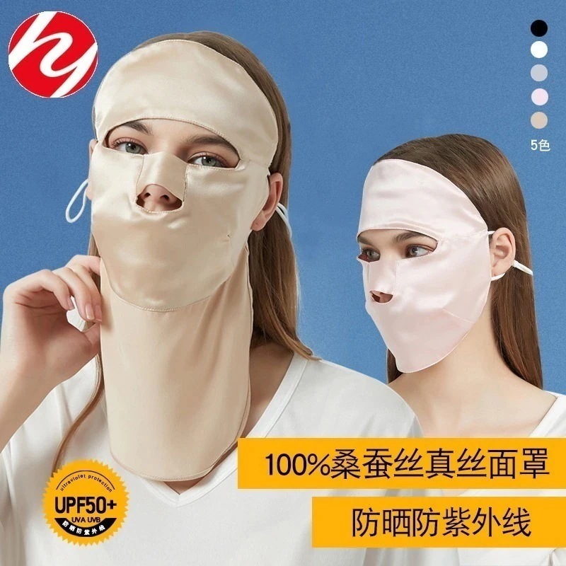 [3個セット]シルク日焼け止め睡眠通気性フルフェイス抗 Uv マルベリーシルクアンチオイルフュームベール女性用