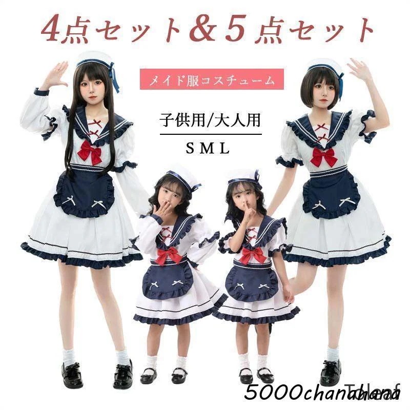 [本日のセール]新作 かわいい メイド服 リボン コス ヘアバンド メイド セット 大人 可愛い コスプレ衣装 フリル 白 帽子 襟 エプロン レディス コスプレ