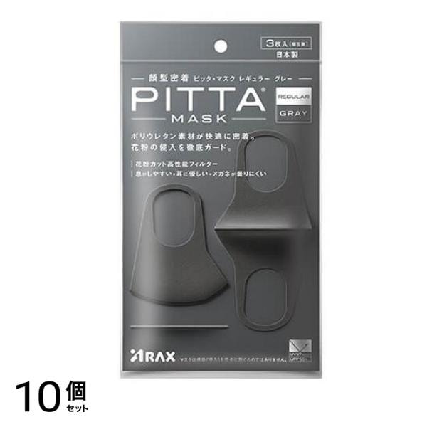 PITTA MASK REGULAR ピッタ・マスク レギュラー グレーJ 3枚入 (個包装) 10個セット 4,479円