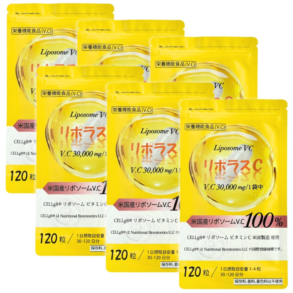 【リポソーム ビタミンC 100%】 120日-30日分×6個セットアメリカ製原料使用 30,000mg リポソーム ビタミンC D 高濃度 リポラスC カプセル サプリ 日本 国産