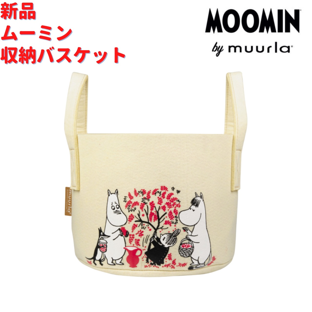 Muurla ムーミン 収納 バスケット BERRIES 35*31cm