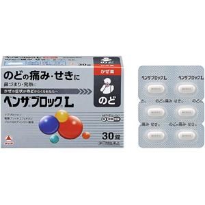 他サイト： 【第（2）類医薬品】 ベンザブロックＬカプレット 30Ｐ セルフメディケーション税制対象商品の商品画像
