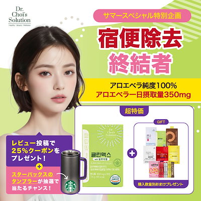 Dr.Choi's Solution 酵素マックス 60錠×3箱 ドクターチョイス