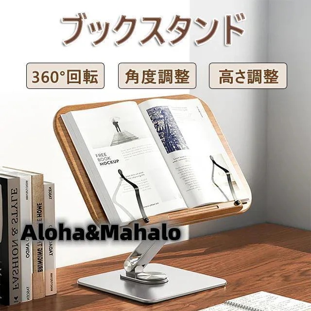 送料無料数量限定 書見台 高さ調整 360度回転 ダンピング ブックスタンド 手ぶらで読書 ブックホルダー 楽譜 ノートPCスタンド 持ち運び 折り畳み