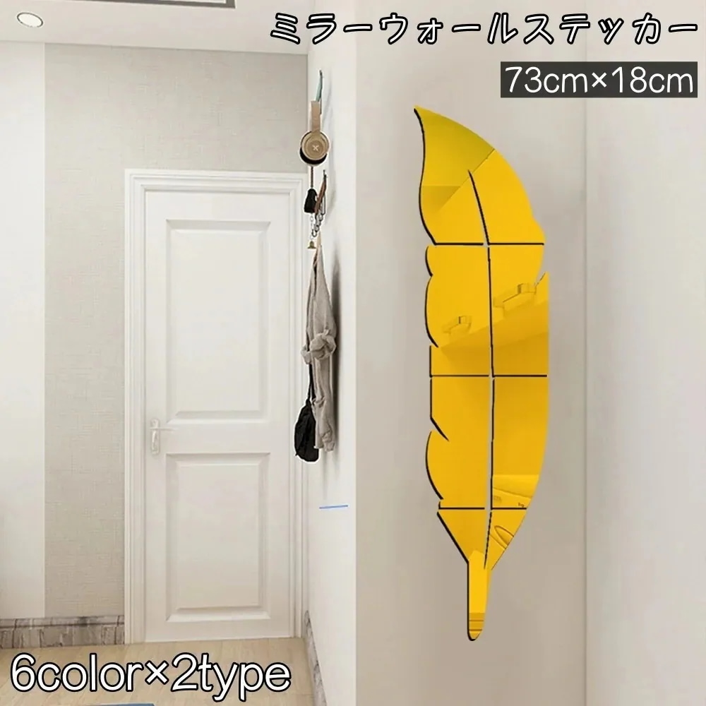 【20点セット】【急速出荷】ミラーステッカー ウォールステッカー ミラーシート 鏡ステッカー ミラー 鏡 壁紙ステッカー