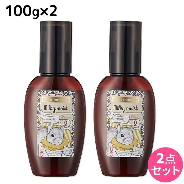 ウェーボ ジュカーラ ミルキー モイスト 100g 2個 セット