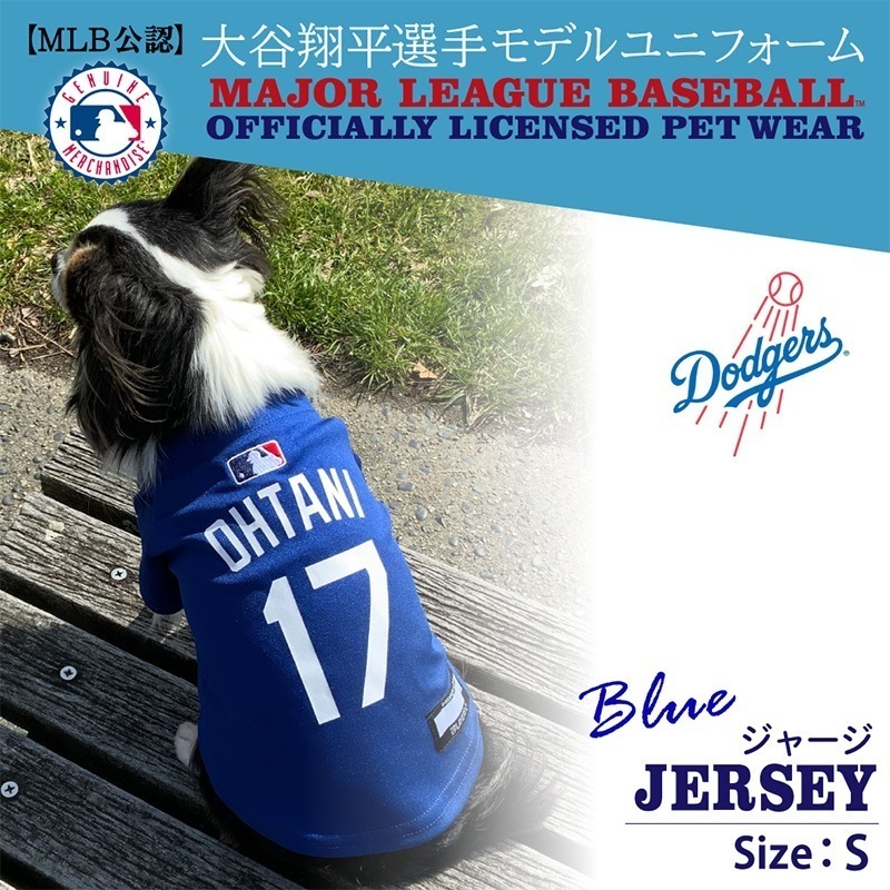 大谷翔平 グッズ ドッグウェア 犬 服 犬の服 MLB公認 ドジャース 大谷翔平 ジャージ ブルー S 犬 洋服 犬服
