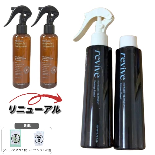 ウルトラプロテイン ノーウォッシュ アンプル トリートメント企画 ( 200mL+200mL )