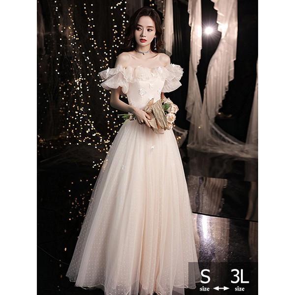 パーテイードレス ロング丈ドレス オフショルダー 着痩せ 発表会 演奏会 二次会 大きいサイズ 編み上げタイプ 上品 エレガント