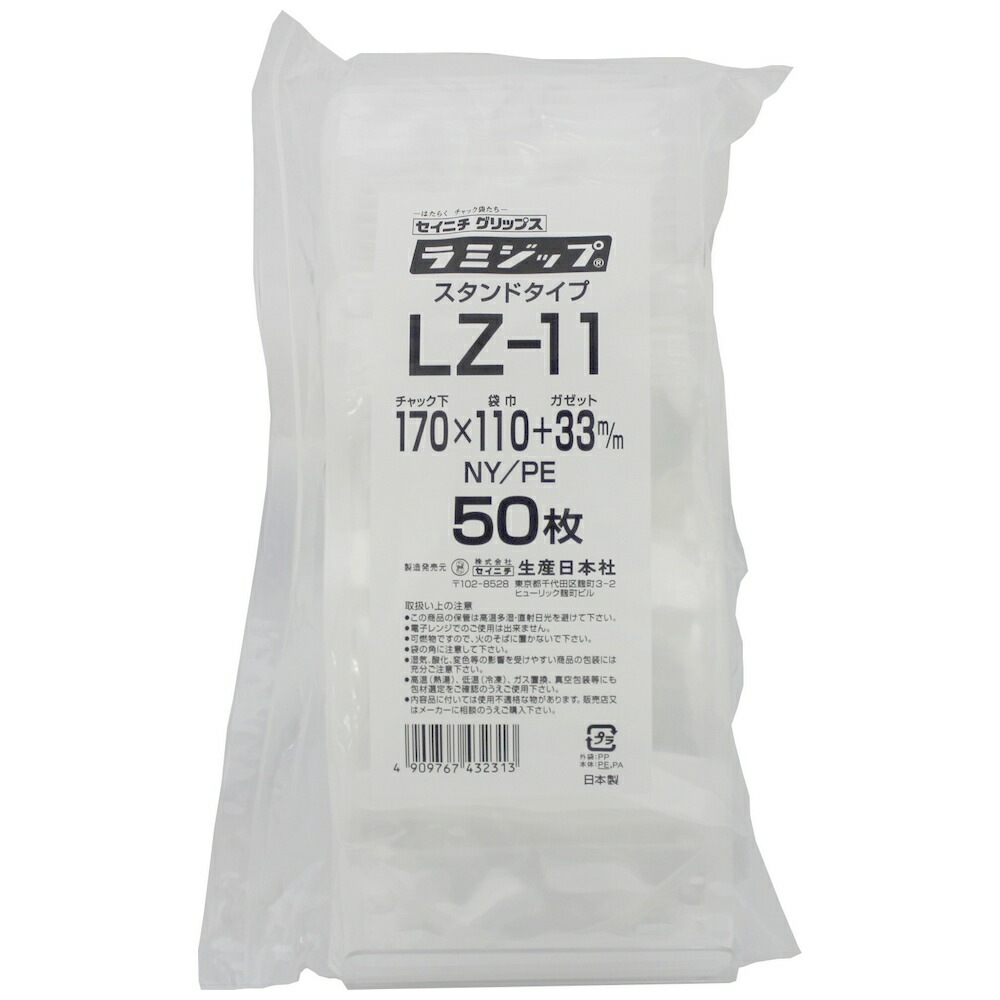 ラミジップ　スタンドタイプ　LZ-11　170×110+33mm　50枚×26袋ケース販売お得用【メーカー直送】