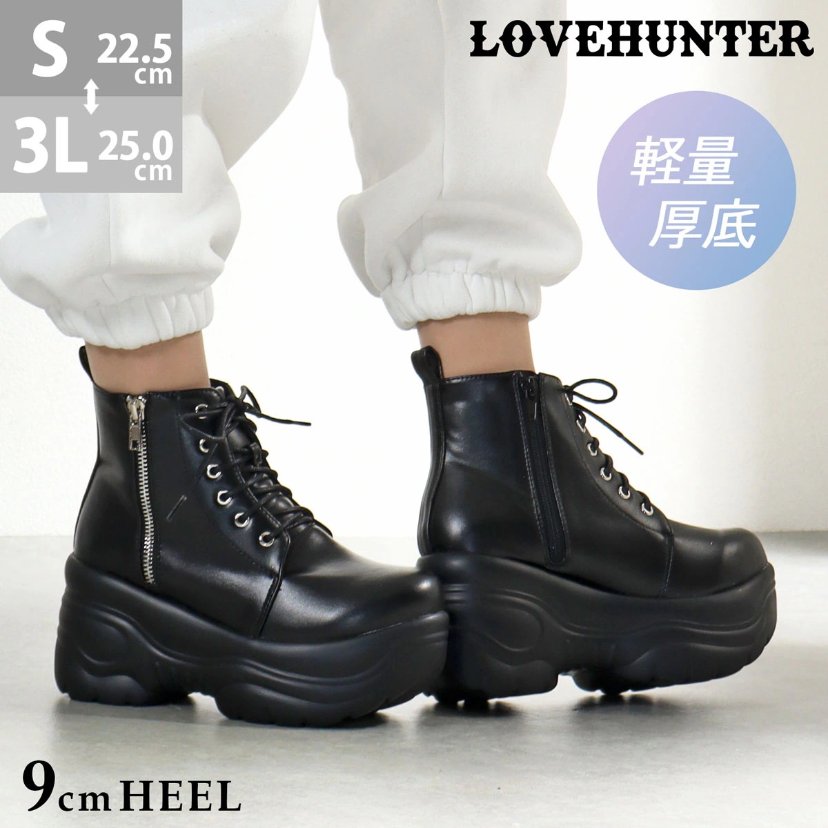 厚底ブーツ レディース 痛くない クッション ファスナー スニーカーブーツ ショートブーツ 紐靴