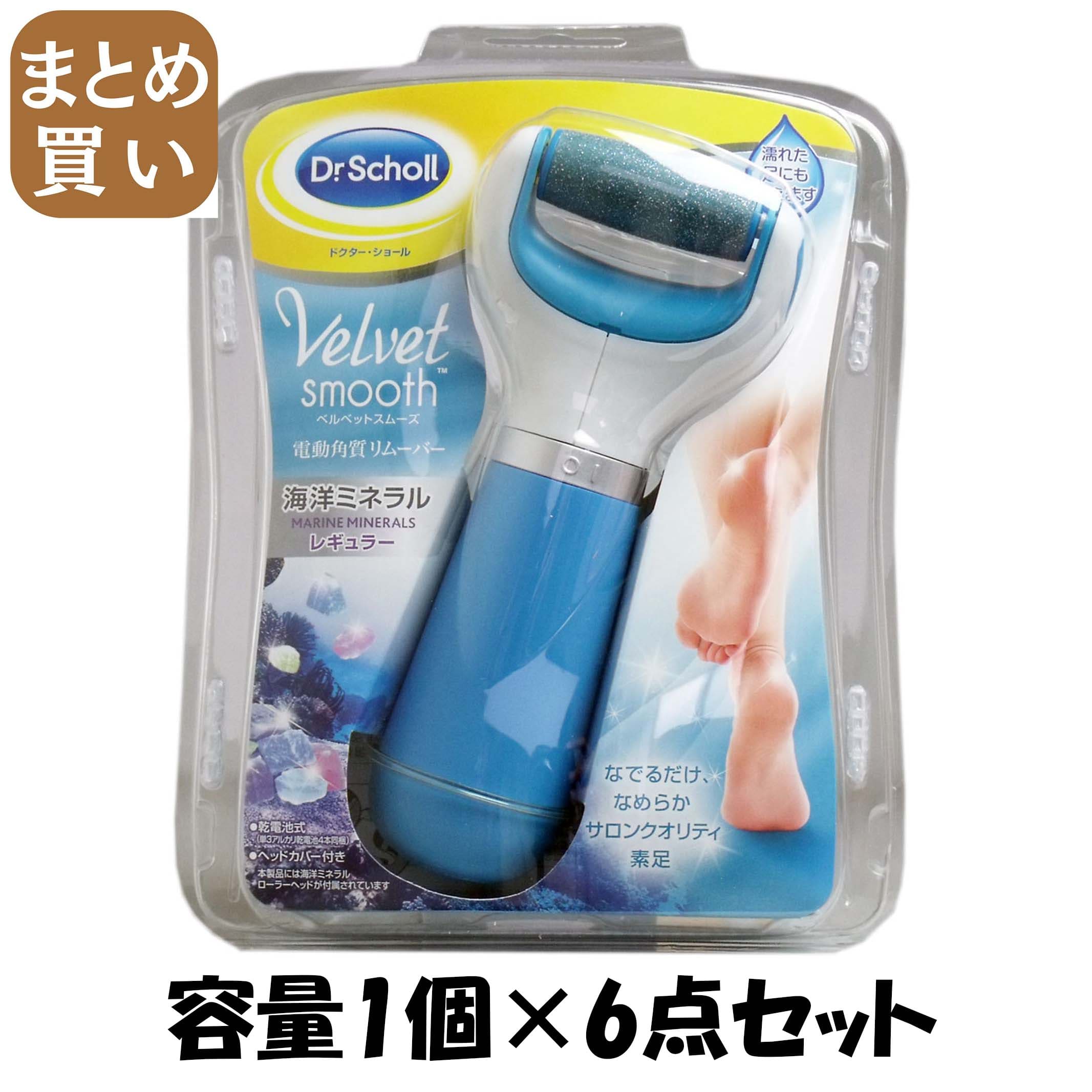 【まとめ買い】ベルベットスムーズ電動角質リムーバーダイヤモンドWH容量1個×6点セットショールズウェルネスカンパニーフットケア