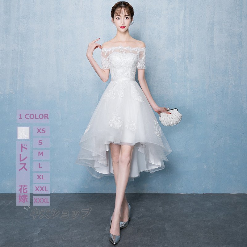 ウェディングドレス パーティードレス イブニングドレス Aライン 花嫁ドレス フレアワンピース 膝丈ワンピース プリンセス エレガント 結婚式 発表会 司会者