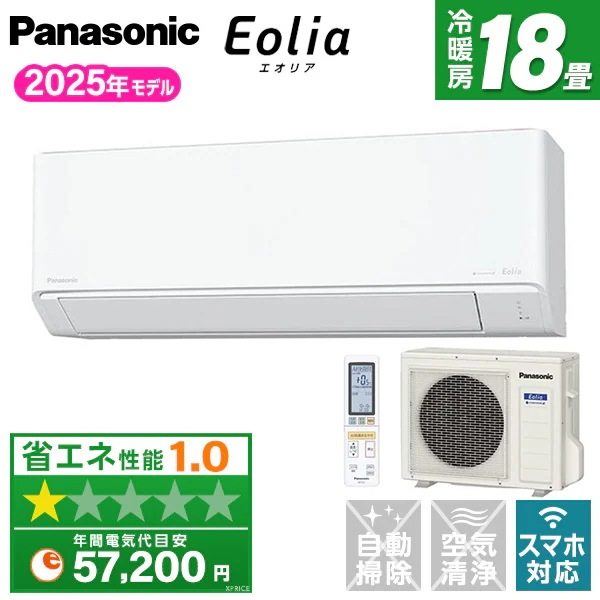 エアコン 18畳 単相200V CS-K565D2-W 2025年 クリスタルホワイト エオリア Kシリーズ エクプラ特選
