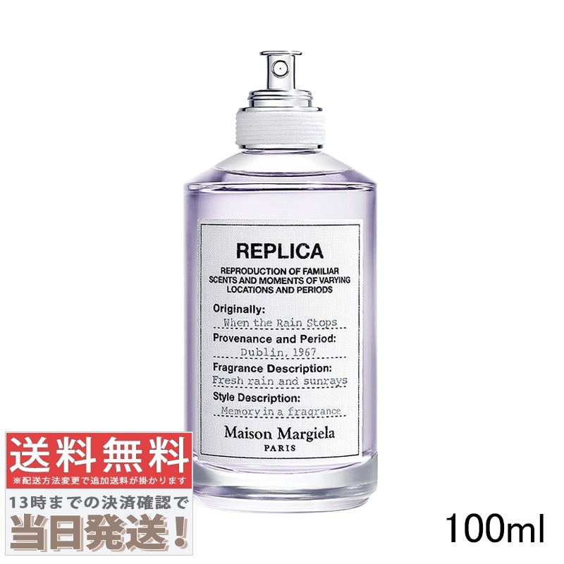 ウェン ザ レイン ストップス オードトワレ 100ml