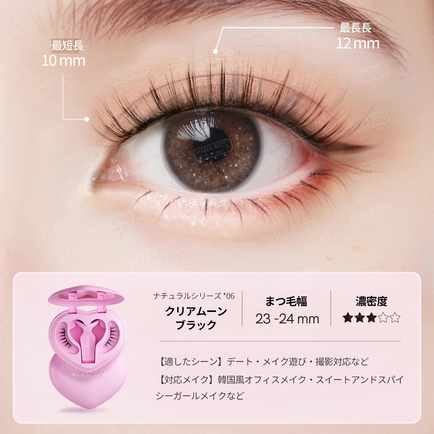 Qoo10] MAYSEEN 【公式正規品 急速出荷】マグネット式つけ : ポイント