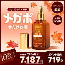 新品　未使用　未開封　cos:mura 3GFエッセンス100ml サンプル付 楽天市場】＼期間限定割引+P10倍／ コスムラ 3GFエッセンス 100ml 30ml