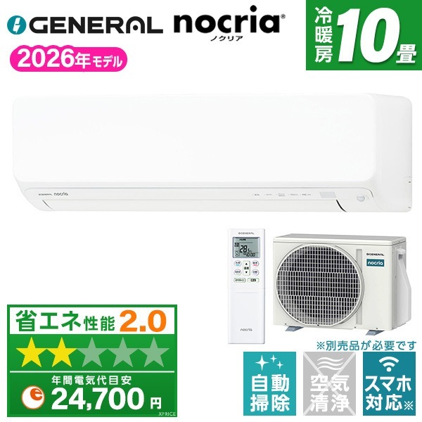 エアコン 10畳 ゼネラル AS-D286T-W ホワイト ノクリア Dシリーズ エクプラ特選