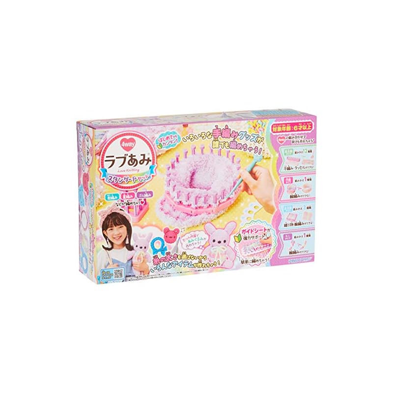 【3日以内発送】ラブあみ スタンダードセット
